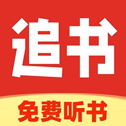 番猫免费听书app