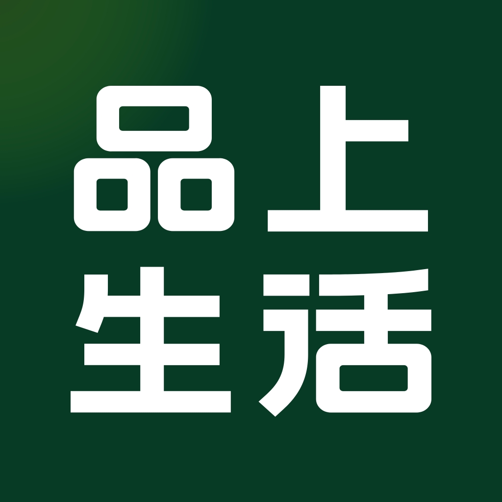 品上生活app