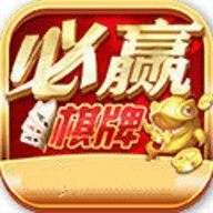 必赢棋牌老版本