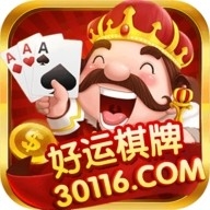 好运棋牌官方正版最新游戏