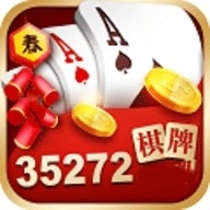 35273十年棋牌旧版本