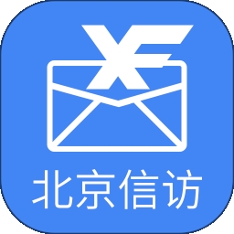 北京信访app