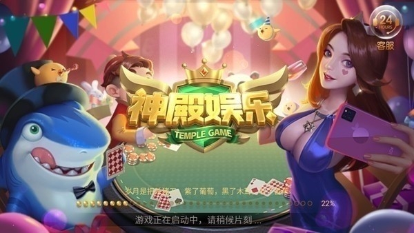 神殿娱乐棋牌专业版