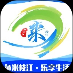 睐枝江