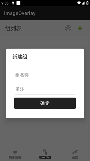 安卓掌机全局遮罩工具