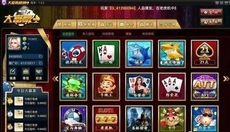 大富豪棋牌手机版