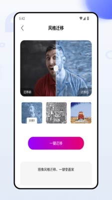 微工具app