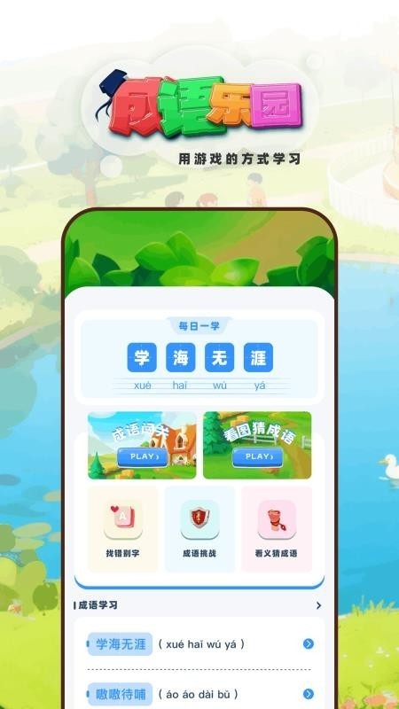 光月学词app