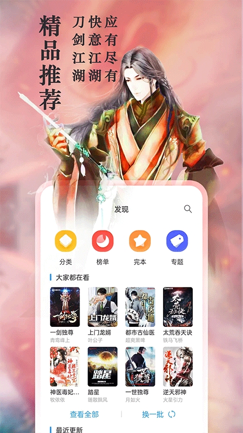 笔趣阁旧版(笔趣阁蓝色版)