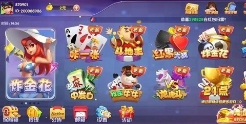 虎牙棋牌新版本