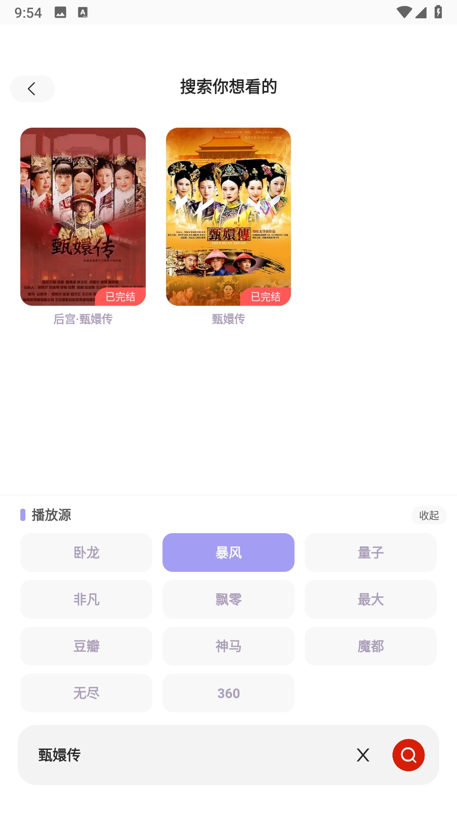 永久影视app