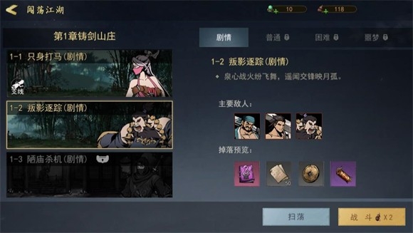 剑影江湖