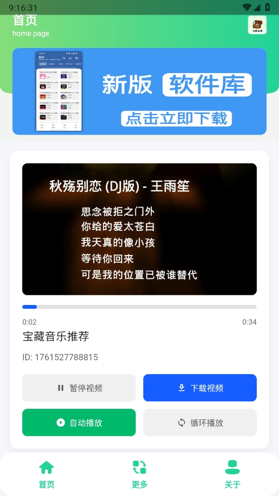 宝藏音乐盒