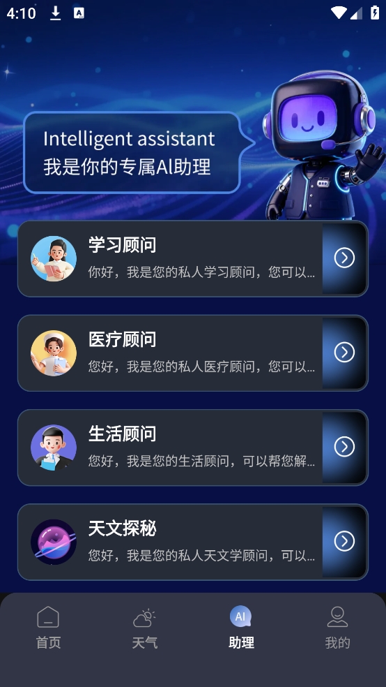点点遥控器