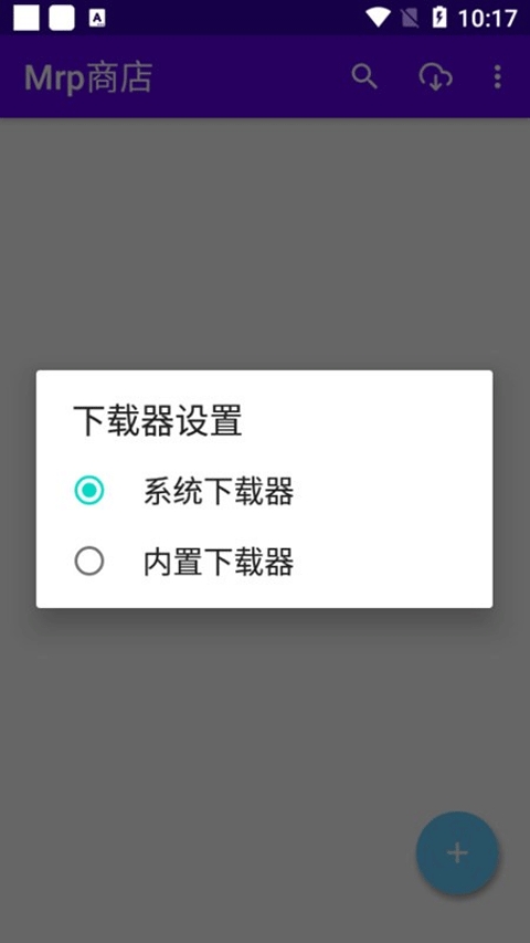 Mrp商店