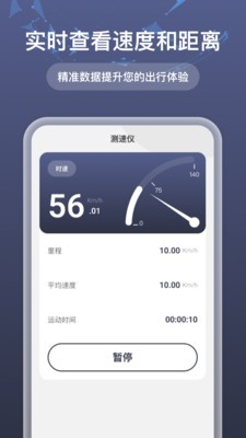 免费5G实况导航app