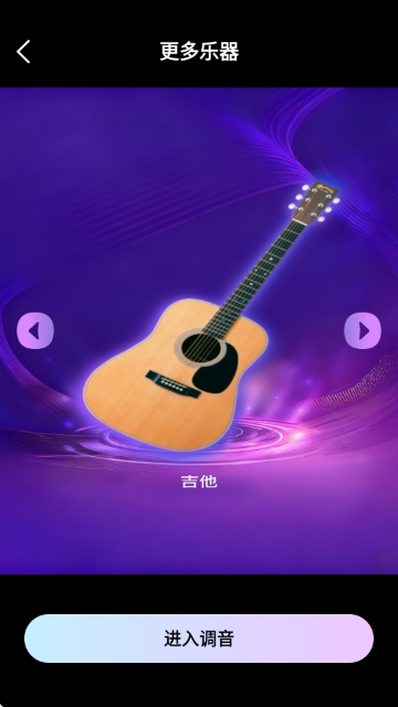 指尖钢琴模拟宝