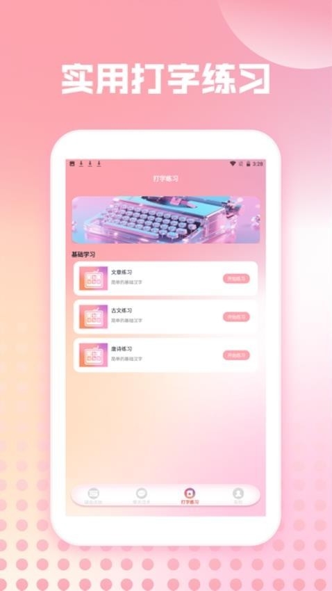 蜜语键盘组件