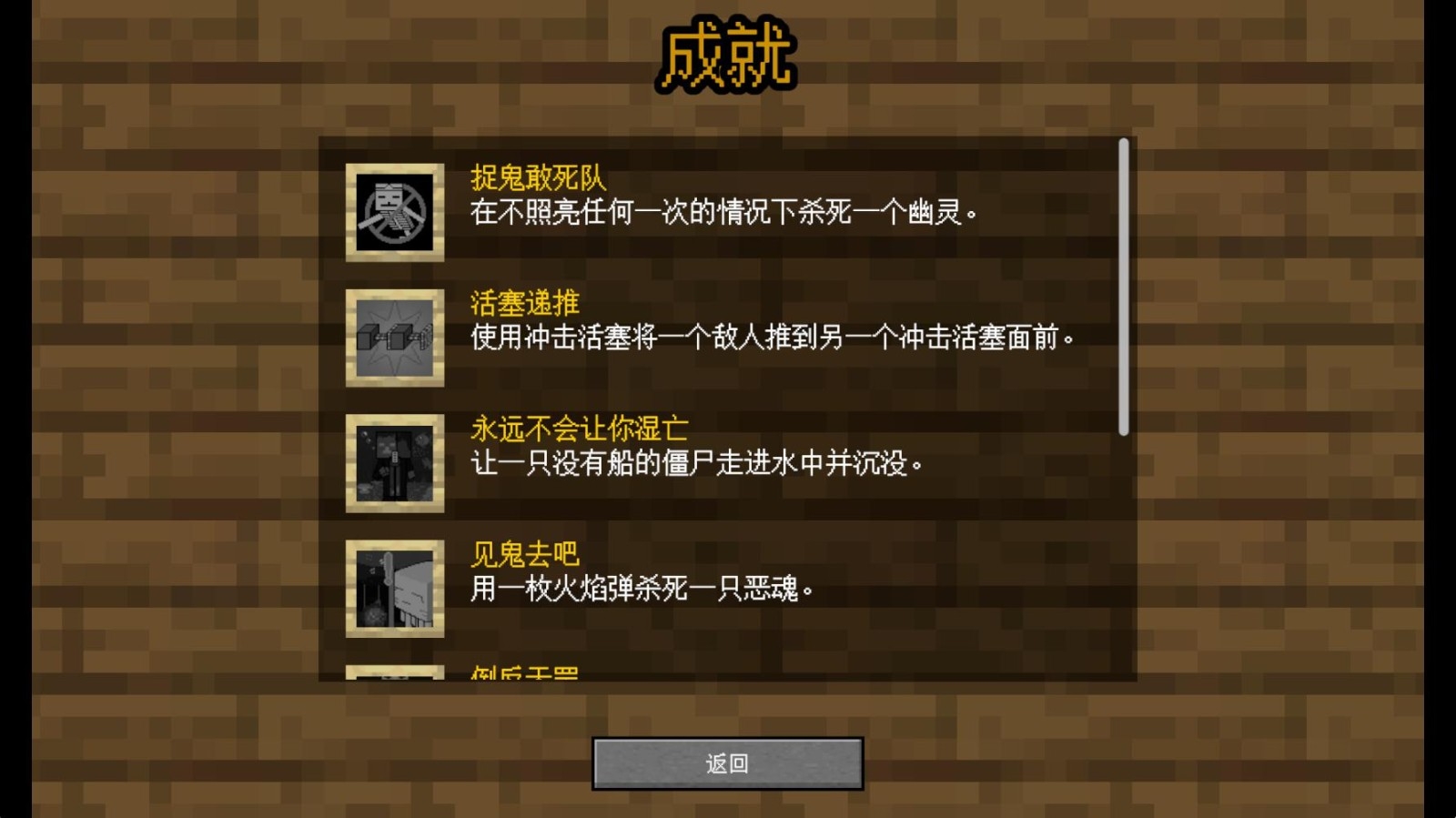 MC大战僵尸2_EXPAND版