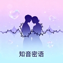 知音密语app