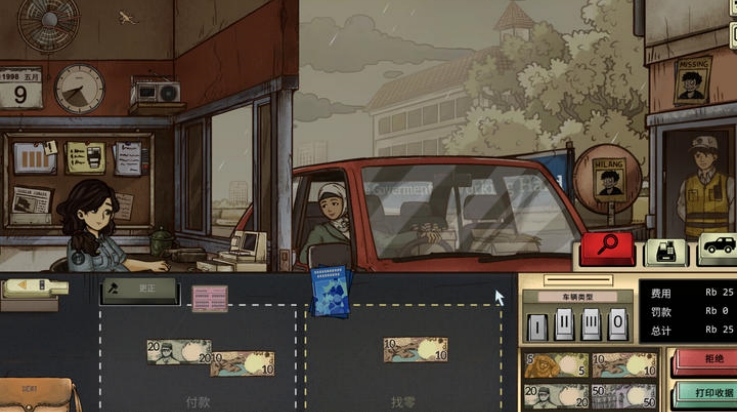 1998收费员的故事游戏(1998 The Toll Keeper Story)