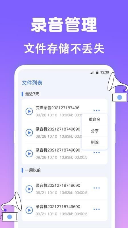 手机录音Pocket