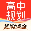 高途高中规划