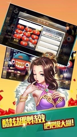 共享棋牌新版本