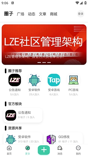 LZE社区