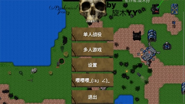 铁锈战争生化狂潮mod模组