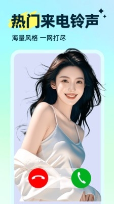 来电铃声免费多