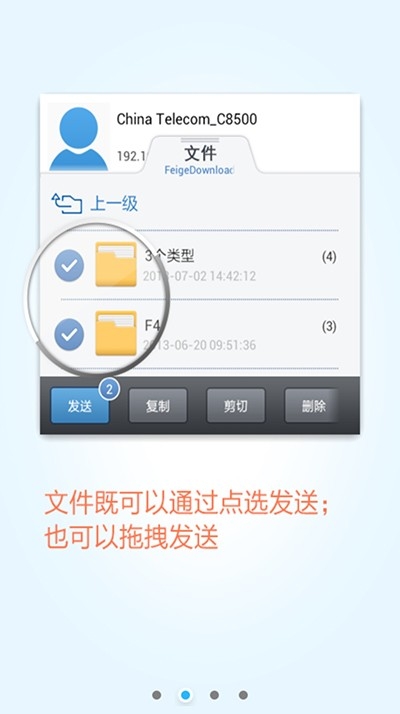 飞鸽传书官方版