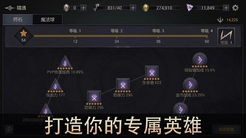 恶魔猎手破解版