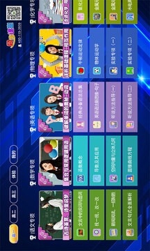 凤凰电子课本苏教版