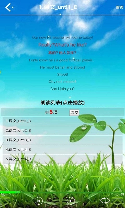 小学英语五年级上册人教版