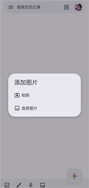 google keep(Keep Notes)