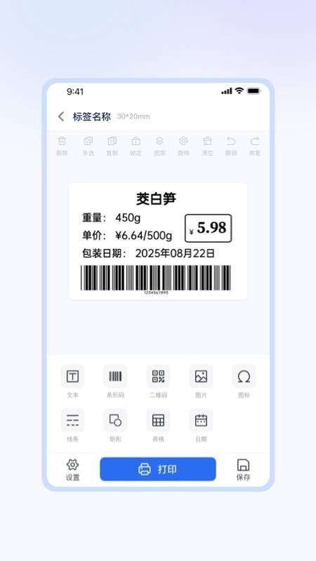 方块标签(Flabel)
