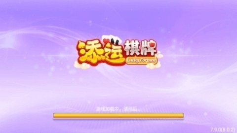 添运棋牌官方版