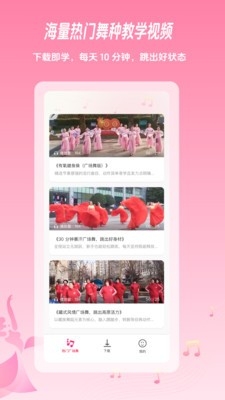 闻风广场舞教学