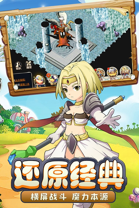 魔力宝贝回忆官方版