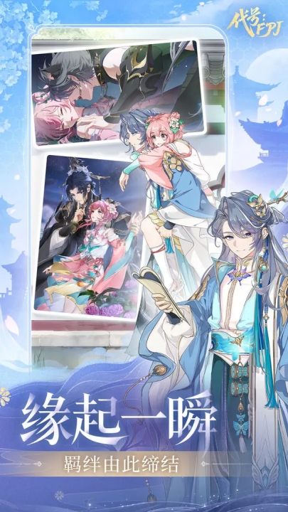 代号fpj游戏测试版