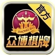 众博棋牌旧版本