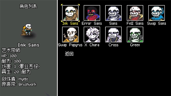 传说之下逆境对决中文版