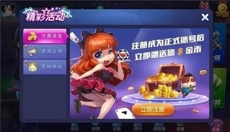 杰克棋牌唯一官方版