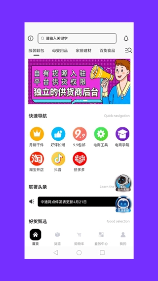 联署app