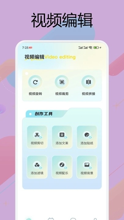 莓草视频工坊app