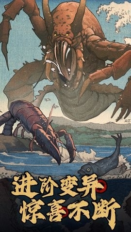 山海经幻想录无限资源版