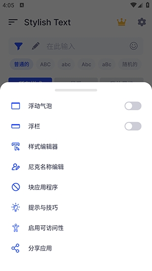 潮流文字生成器