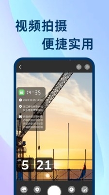 位置记录打卡相机