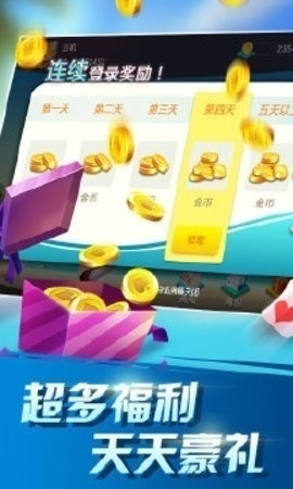 四海棋牌老版本安卓版